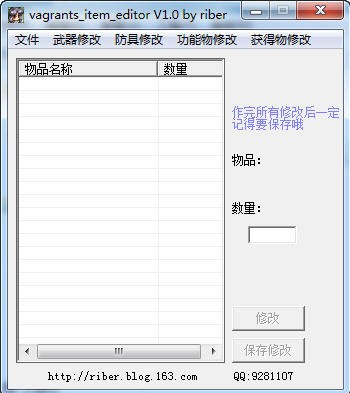 Vagrants流浪者存档修改器下载
