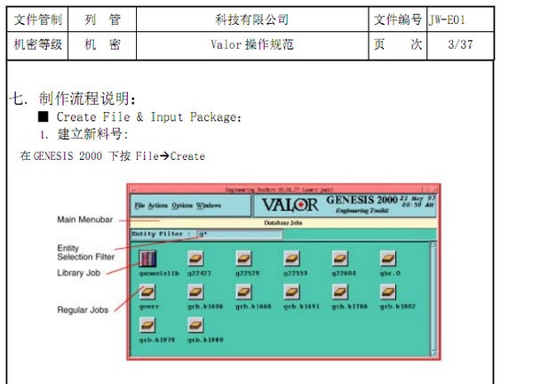Valor Genesis 操作规范下载 -Valor Genesis 操作