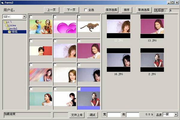 vb图片浏览器-vb图片浏览器下载