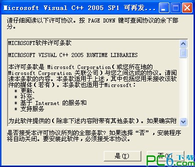 vc++2005 sp1 运行库下载 -vc++ 2005 sp1可再发行组件包