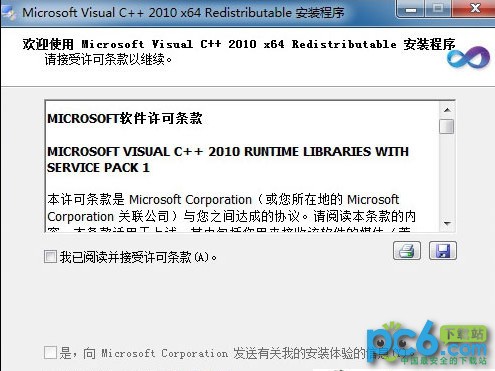 vc2010 x64位下载 -Microsoft Visual C++ 2010 x64