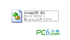 vcomp100.dll下载