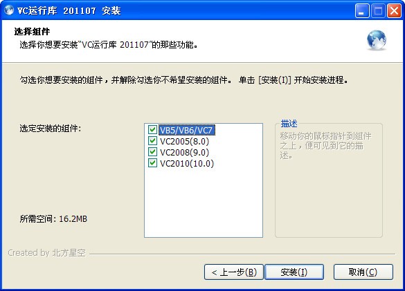 VC运行库 2011.07下载 32位和64位