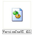 versioncueui.dll-versioncueui.dll下载 官方版