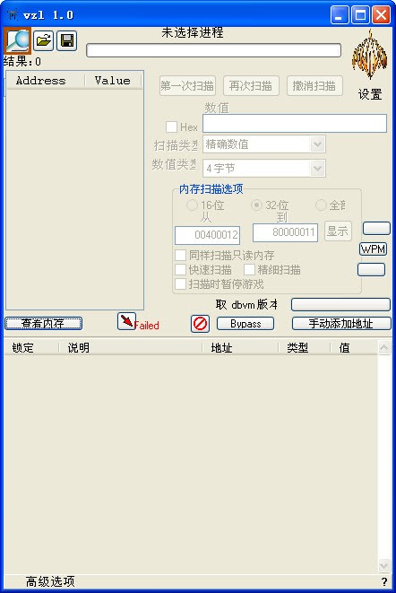 VE修改器1.1.0绿色版下载 CF修改器汉化版-穿越火线修改器