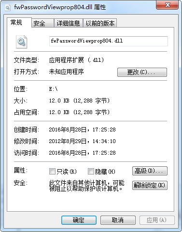 fwPasswordViewprop804.dll下载