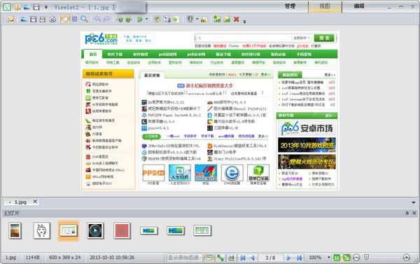 viewlet图像管理大师下载 v3.0.0.722官方版