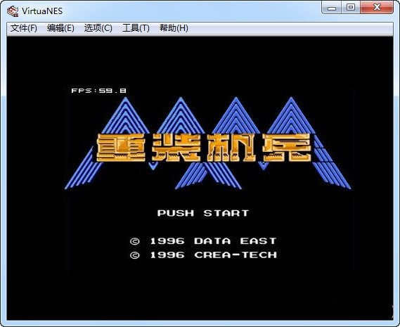 virtuanes模拟器-VirtuaNES模拟器下载 v0.97 简体中文版