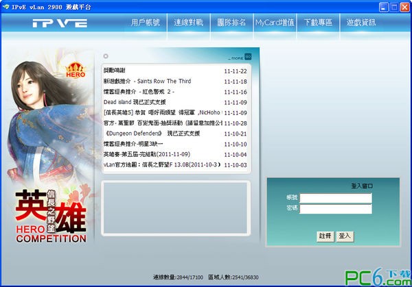 vlan2900联机平台下载 -vlan2900游戏平台