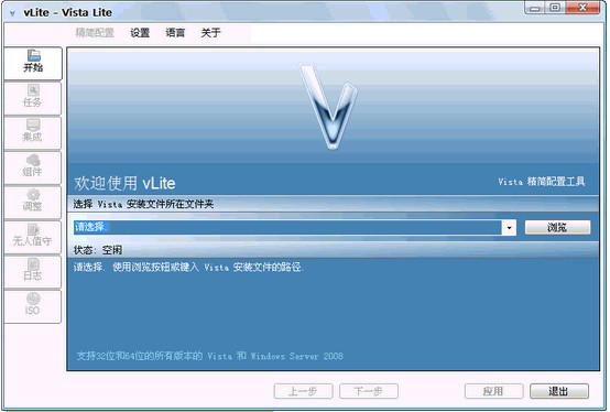 vlite中文版下载