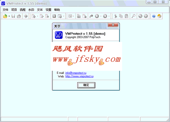 VMProtect 下载 1.56汉化绿色版-　 screen.width-3