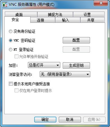 VNC for Windows下载 v4.25 汉化版