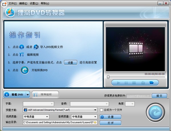 vob格式转RMVB软件下载 -vob转rmvb