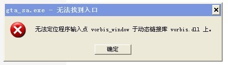 vorbis.dll下载 -vorbis.dll文件