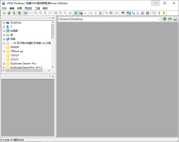 VOW Desktop(CAD图纸管理)下载 v1.0.1.0免费版