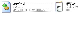 vp6vfw.dll下载 -vp6vfw.dll文件下载