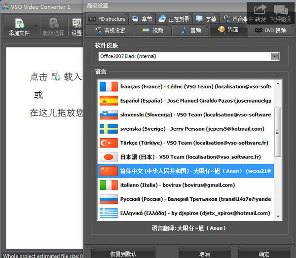 VSO Video Converter(视频转换器)下载 v1.4.0中文免费版