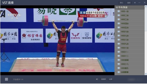 vst直播软件电脑版-vst直播软件下载 1.6.7官方pc版