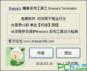 vs终结者下载 绿色版-vs踢人挂