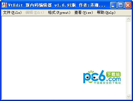 vtEdit编辑器-vtEdit新内码编辑器下载 v1.69