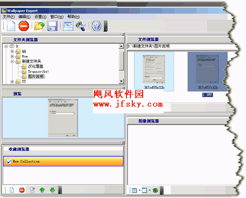 Wallpaper Expert 下载 V3.6(桌面墙纸管理)汉化绿色版-screen.width-300