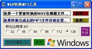 WAV转换MP3工具下载 绿色版-一个简单的WAV转MP3软件