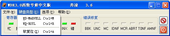 WDR3.0西数专修中文版下载 3.6绿色免费版