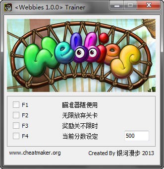 Webbies修改器下载 v1.0.0-Webbies作弊器