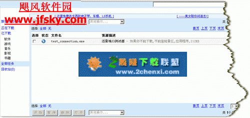 Web迅雷下载 1.11.2.200(基于超多资源超线程技术的下载工具)绿色下载站免安装版