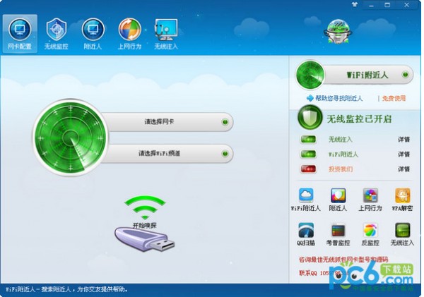 WiFi附近人-WiFi附近人下载 1.0免费版