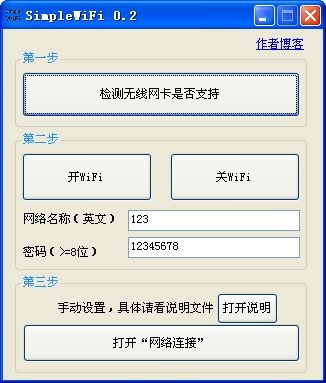 wifi开关(SimpleWiFi)下载 0.2绿色版
