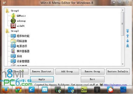 Win+X菜单编辑器(Win+X Menu Editor)下载 2.6.0 绿色版-win8菜单编辑修改
