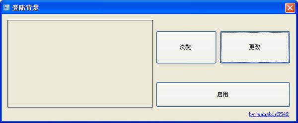 win7登陆界面修改下载 v1.0绿色版-win7登陆背景更换工具