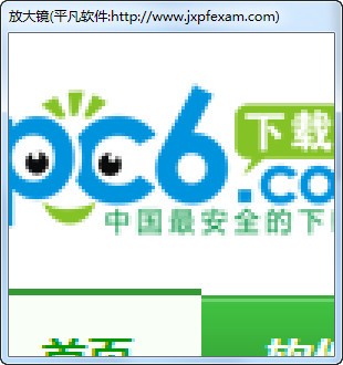 win7放大镜-win7放大镜下载 v1.0绿色版