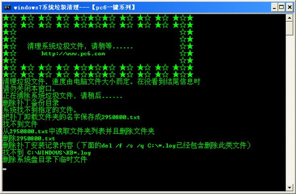 win7一键清理系统垃圾