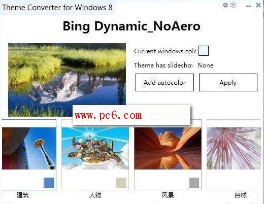 Win8主题转换工具(ThemeConverter for Windows 8)