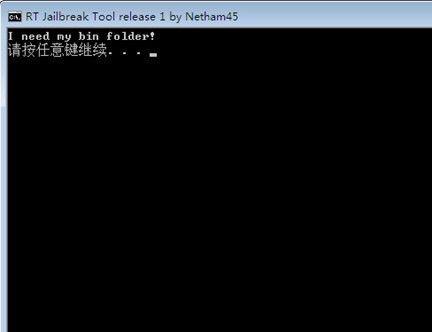 Windows RT越狱工具(RT Jailbreak Tool)下载 V1.11 绿色版