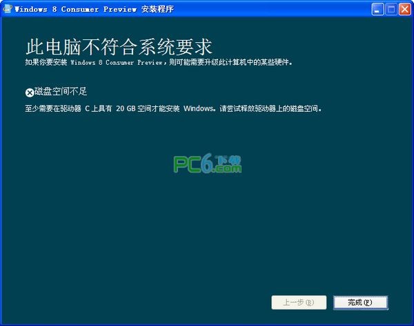 windows8安装检测下载 绿色版-检测你的电脑能否装Win8