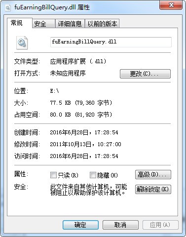 fuEarningBillQuery.dll下载 -fuEarningBillQuery.dll
