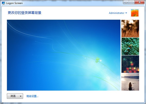 windows登录界面修改工具(Logon Screen)下载 v3.01中文版