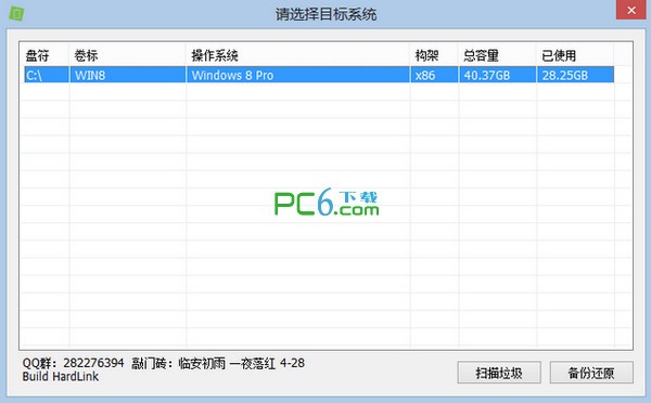Windows更新清理工具下载 8.19绿色版