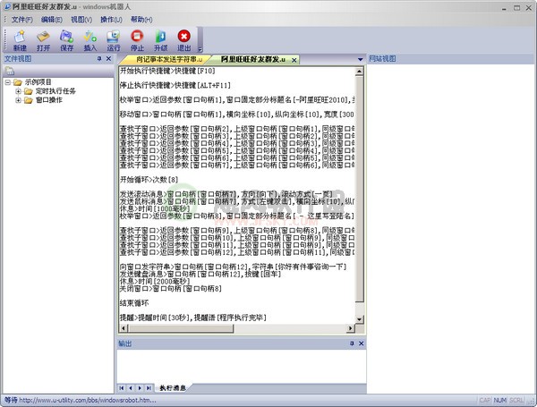 windows机器人(开关定时软件)下载 V1.02简体中文绿色免费版 -windows机器人是一款通过简