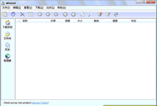 WinGet下载 2.0多国语言绿色版