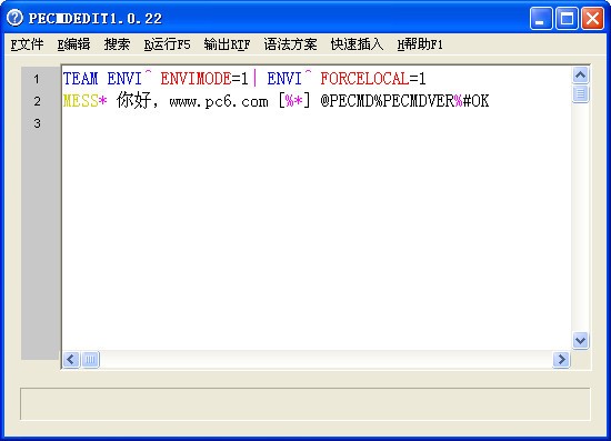 winpe代码编辑器(PECMDEDIT)下载 1.0.22绿色版