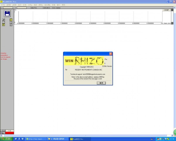 WinRHIZO(根系分析系统)下载 2013e专业版