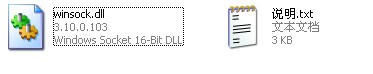 winsock.dll下载 -winsock.dll文件下载