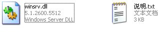 winsrv.dll下载 -winsrv.dll文件下载