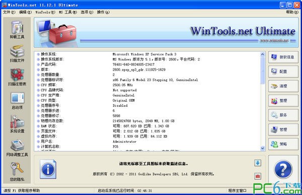 WinTools.net Ultimate(系统优化)下载 11.12 多国语言绿色版-WinTools.net Ultimate
