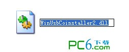 winusbcoinstaller2.dll下载 -有时刷机需用到