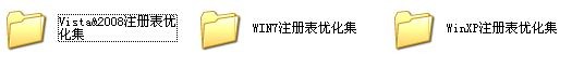 WinXP/Win7/Vista(2008) 注册表优化全集下载 -注册表优化